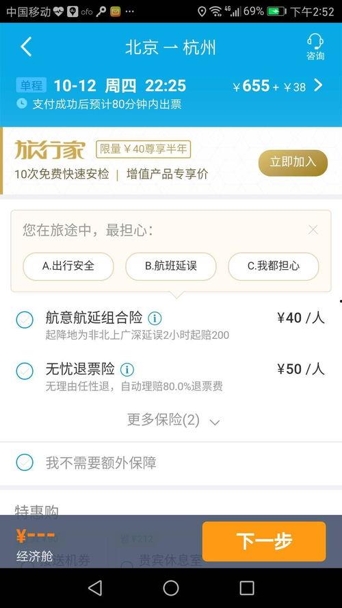 携程改价门撕开ota最狠潜规则 明星娱乐八卦头条,揭秘娱乐产业背后的利益博弈