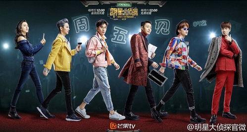 明星大侦探第五季免费观看完整版 黑料正能量 明星八卦爆料网站推荐,揭秘黑料正能量，明星八卦爆料网站推荐